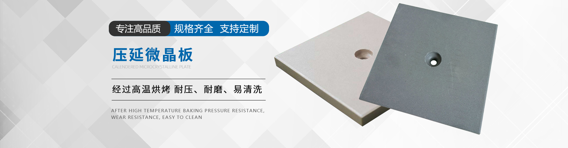 德州丰通橡塑制品有限公司